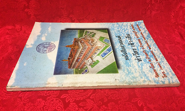 หนังสือสวดมนต์ คู่มือพุทธบริษัท ทำวัตร เช้า-เย็น (แปลไทย)