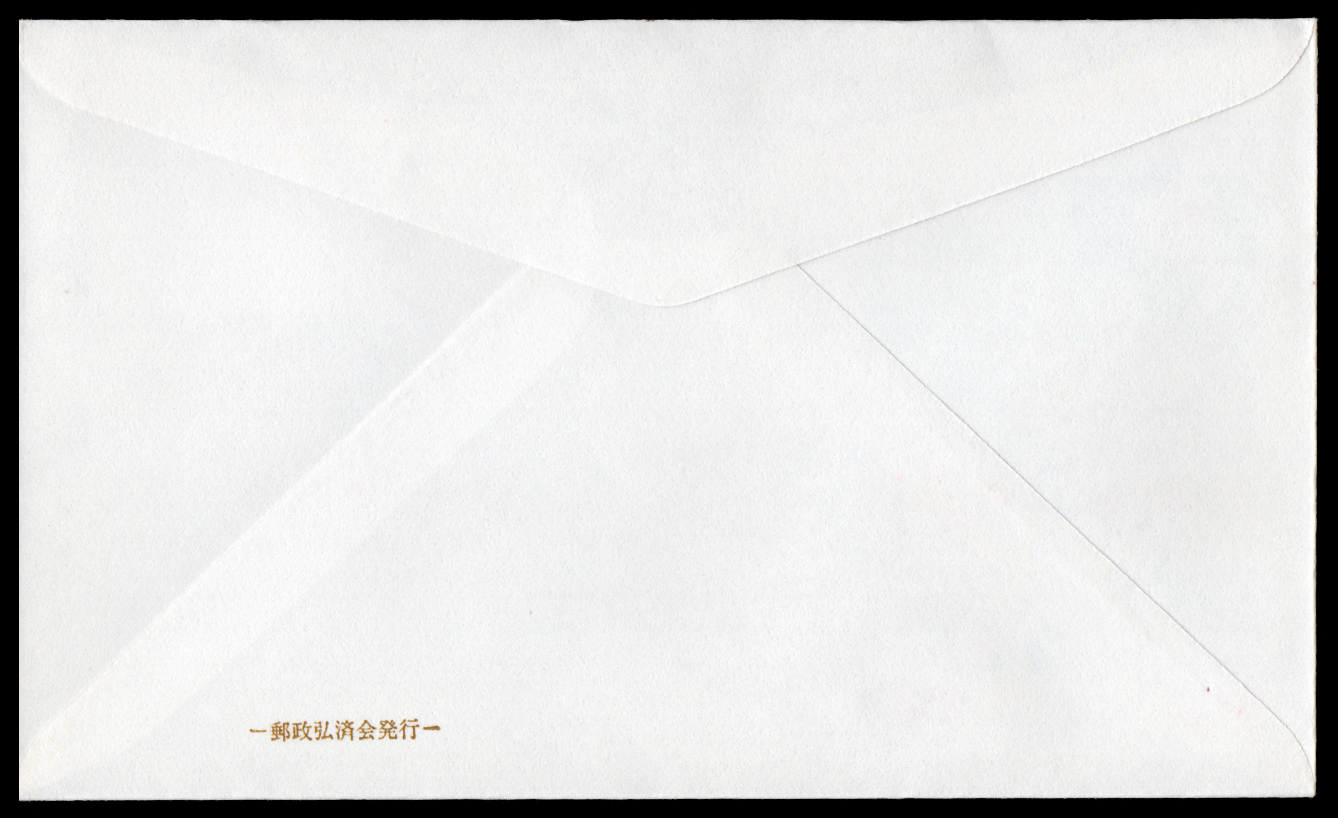 ซองวันแรกจำหน่ายความสัมพันธ์ 100 ปี ไทย-ญี่ปุ่น ปี 2530 (ญี่ปุ่น)