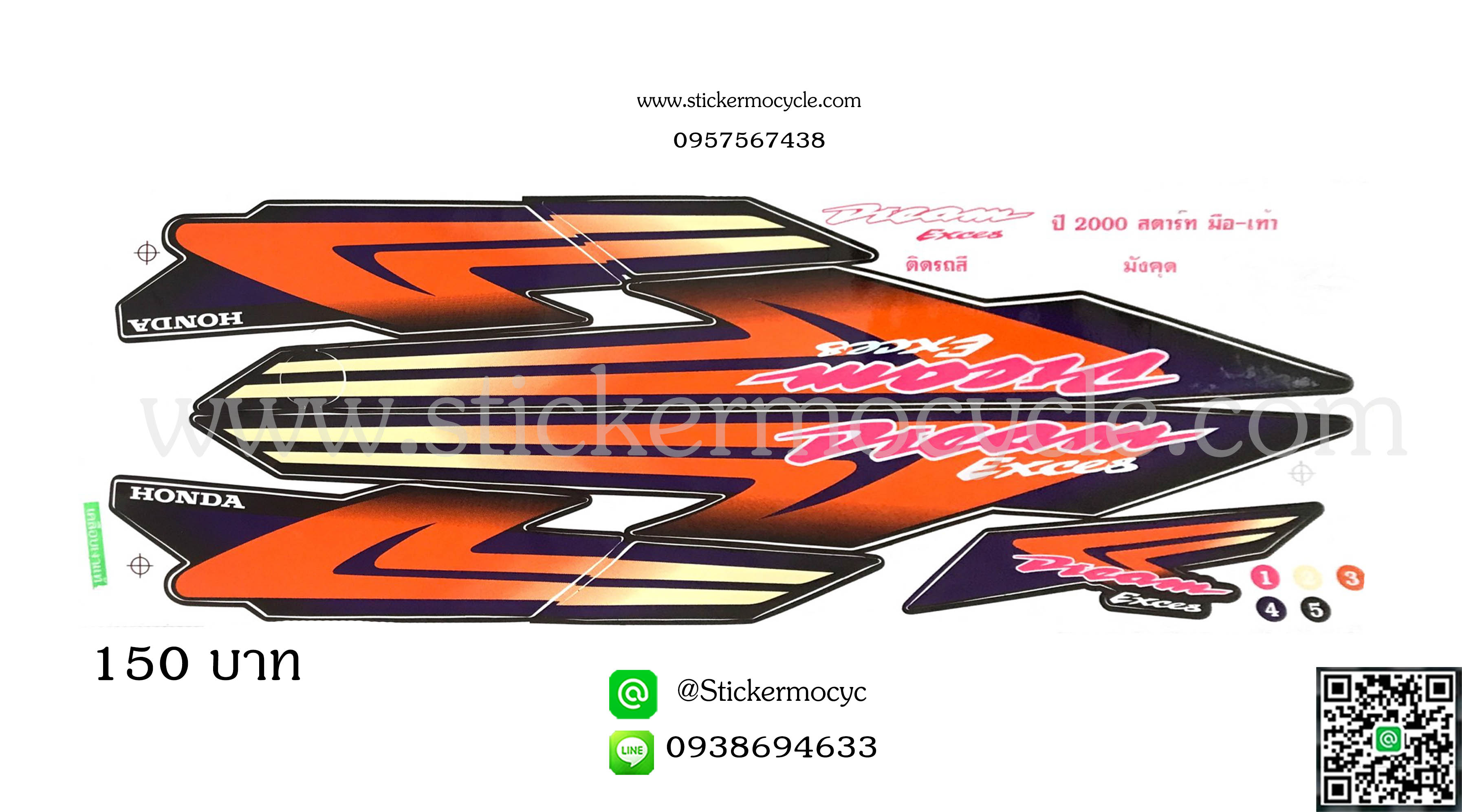 Sticker HONDA DREAM ปี 2000 ติดรถสี มังคุด (เคลือบเงา) สติ๊กเกอร์ ติดรถมอเตอร์ไซค์ ฮอนด้า ดรีม