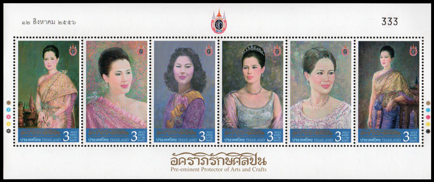แสตมป์อัคราภิรักษศิลปิน