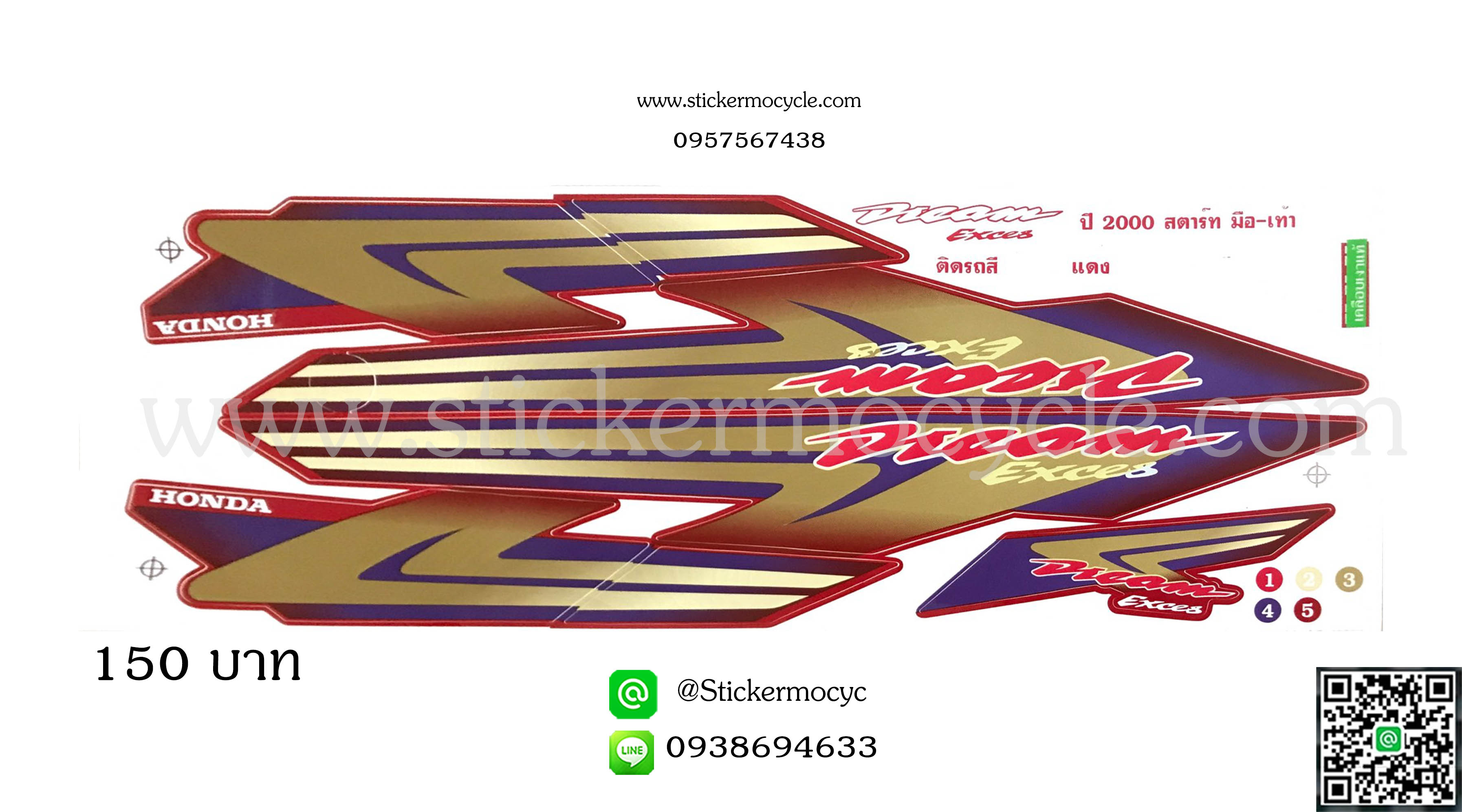 Sticker HONDA DREAM ปี 2000 ติดรถสี แดง (เคลือบเงา) สติ๊กเกอร์ ติดรถมอเตอร์ไซค์ ฮอนด้า ดรีม