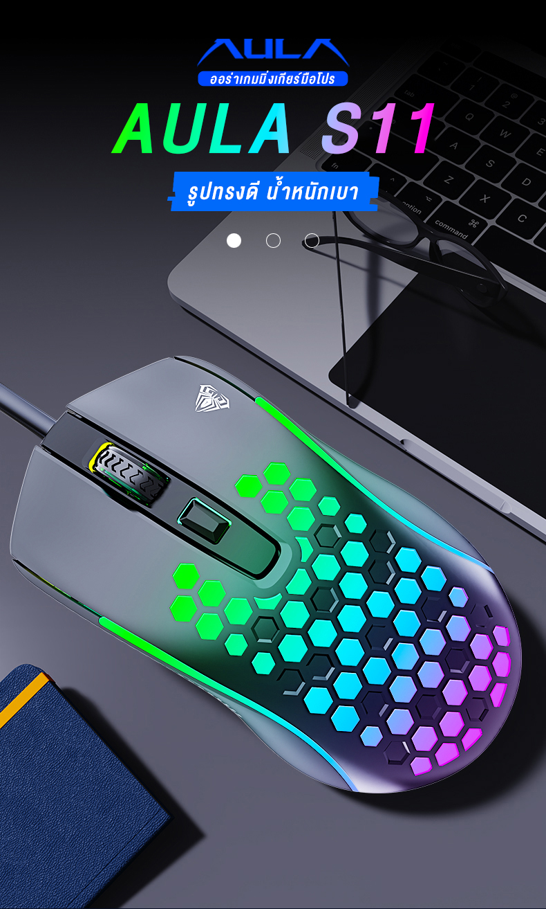 AULA S11 Optical GAMING Mouse 4ปุ่ม 3600Dpi SKU-03008