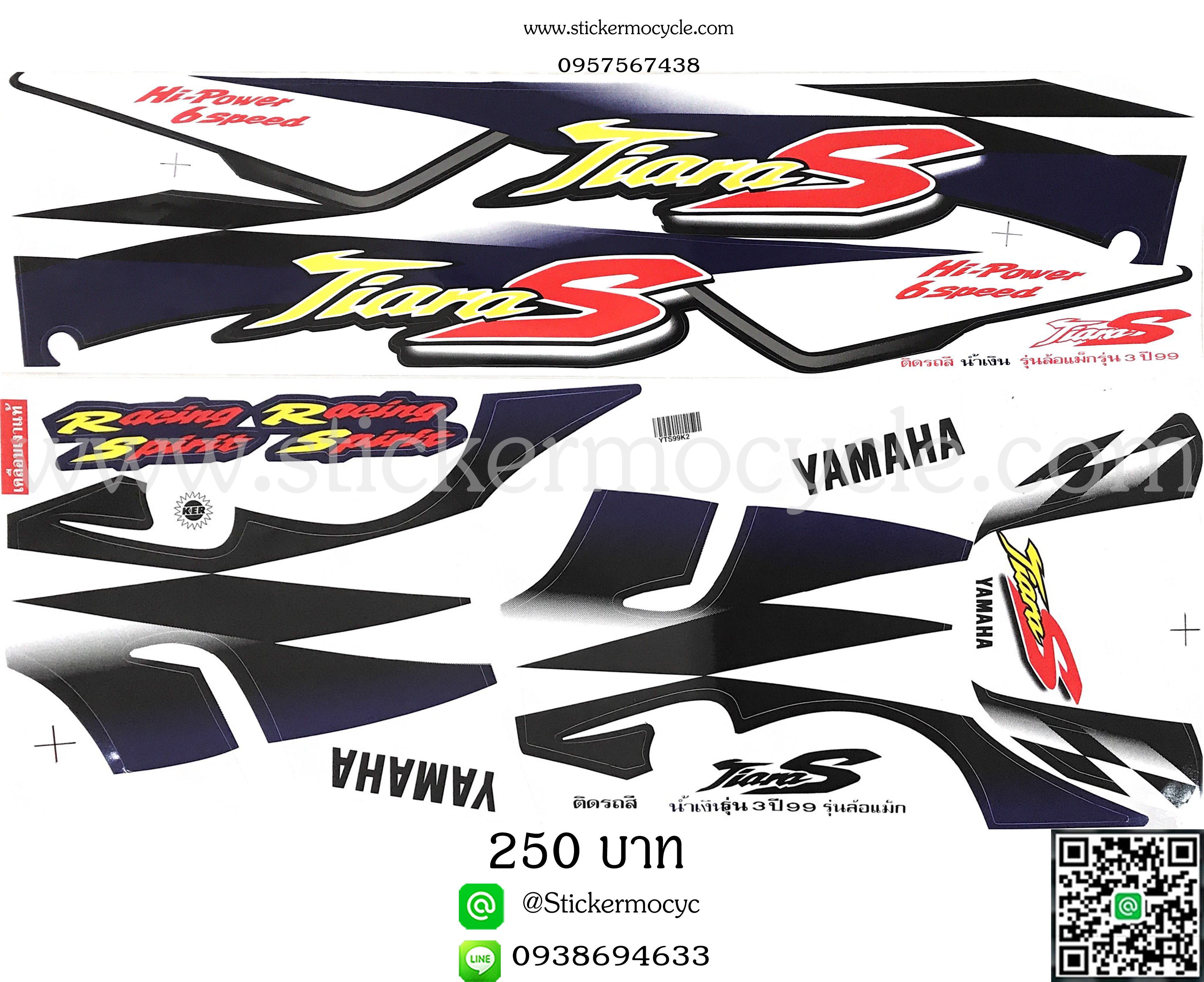 Sticker YAMAHA TIARA S ปึ 1999 รุ่น 3 ติดรถสี น้ำเงิน (เคลือบเงา) สติ๊กเกอร์ติดรถ ยามาฮ่า เทียร่า