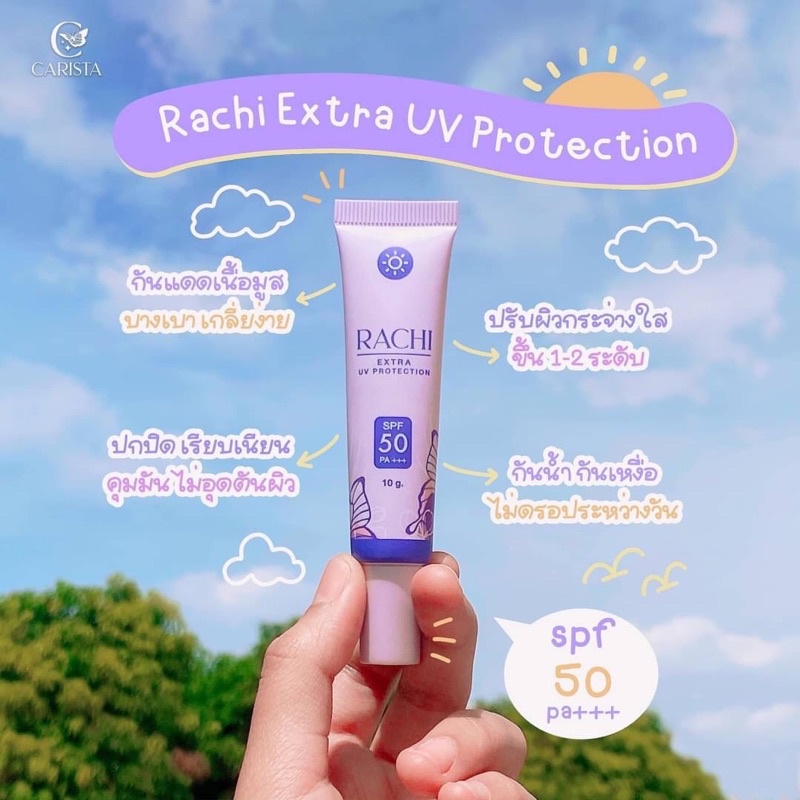 กันแดดราชิ RACHI Extra Uv Protection 10g กันแดดหน้าไบรท์