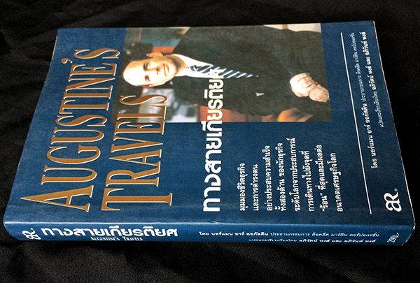 ทางสายเกียรติยศ (Augustine's Travels)