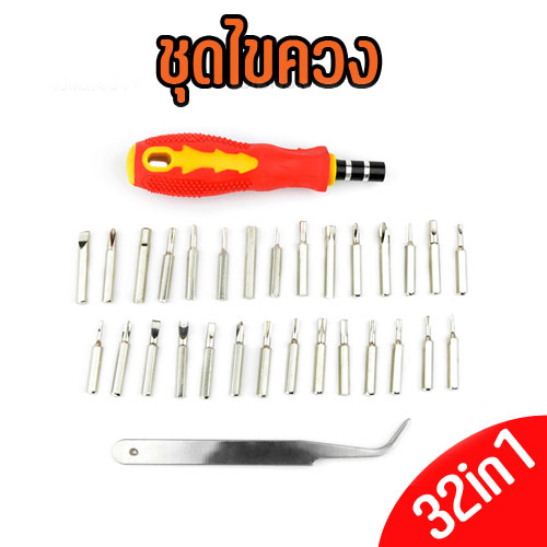 JK-6032-A JACKLY 32in1 ชุดไขควง TL-GO-JK-6032A