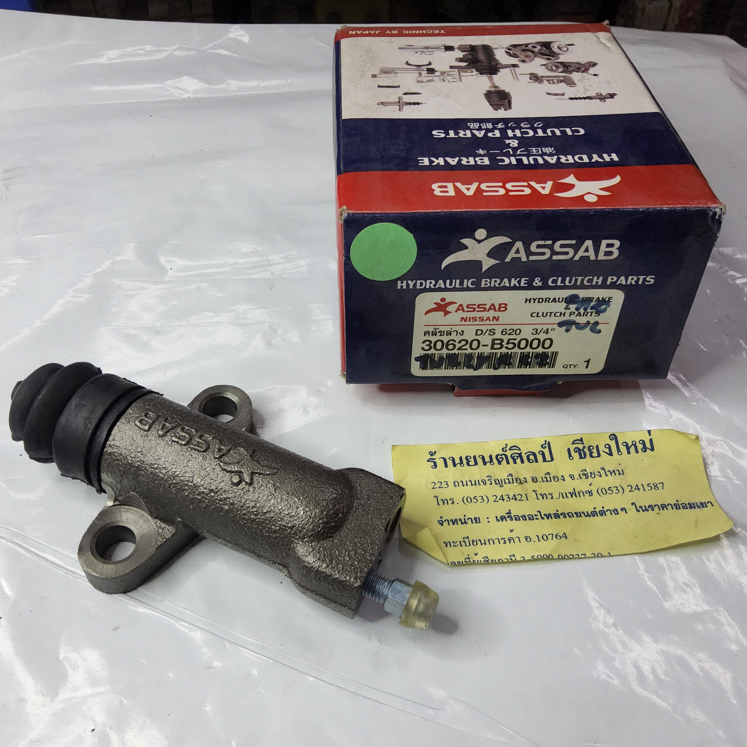 แม่ปั้นครัช ล่าง ดัสสัน D/S 620 3/4" [ 30620 B5000 ] T UUZ Y