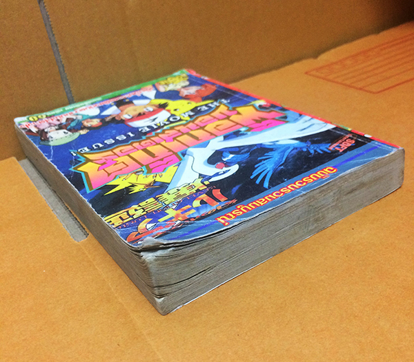 พ็อกเก็ตมอนสเตอร์ The Movie Issue