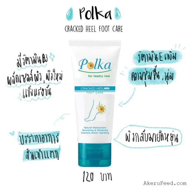 POLKA CRACKED HEEL CREAM ครีมทาส้นเท้า 25กรัม บำรุงส้นเท้าแตก