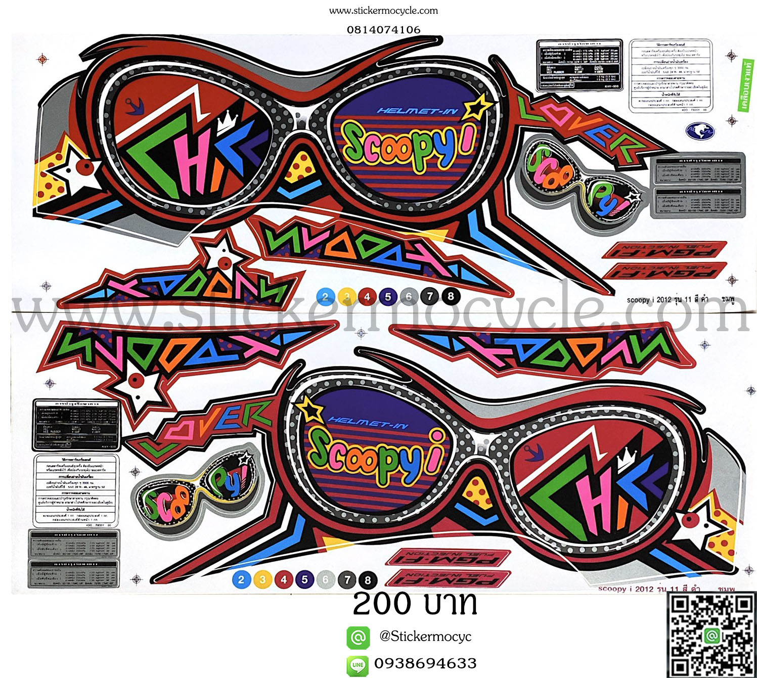 Sticker HONDA SCOOPY I ปี2012 รุ่น11 ลายแต่ง (เคลือบเงาแท้) สติ๊กเกอร์ ติดรถมอเตอร์ไซค์ ฮอนด้า สกู๊ปปี้ ไอ