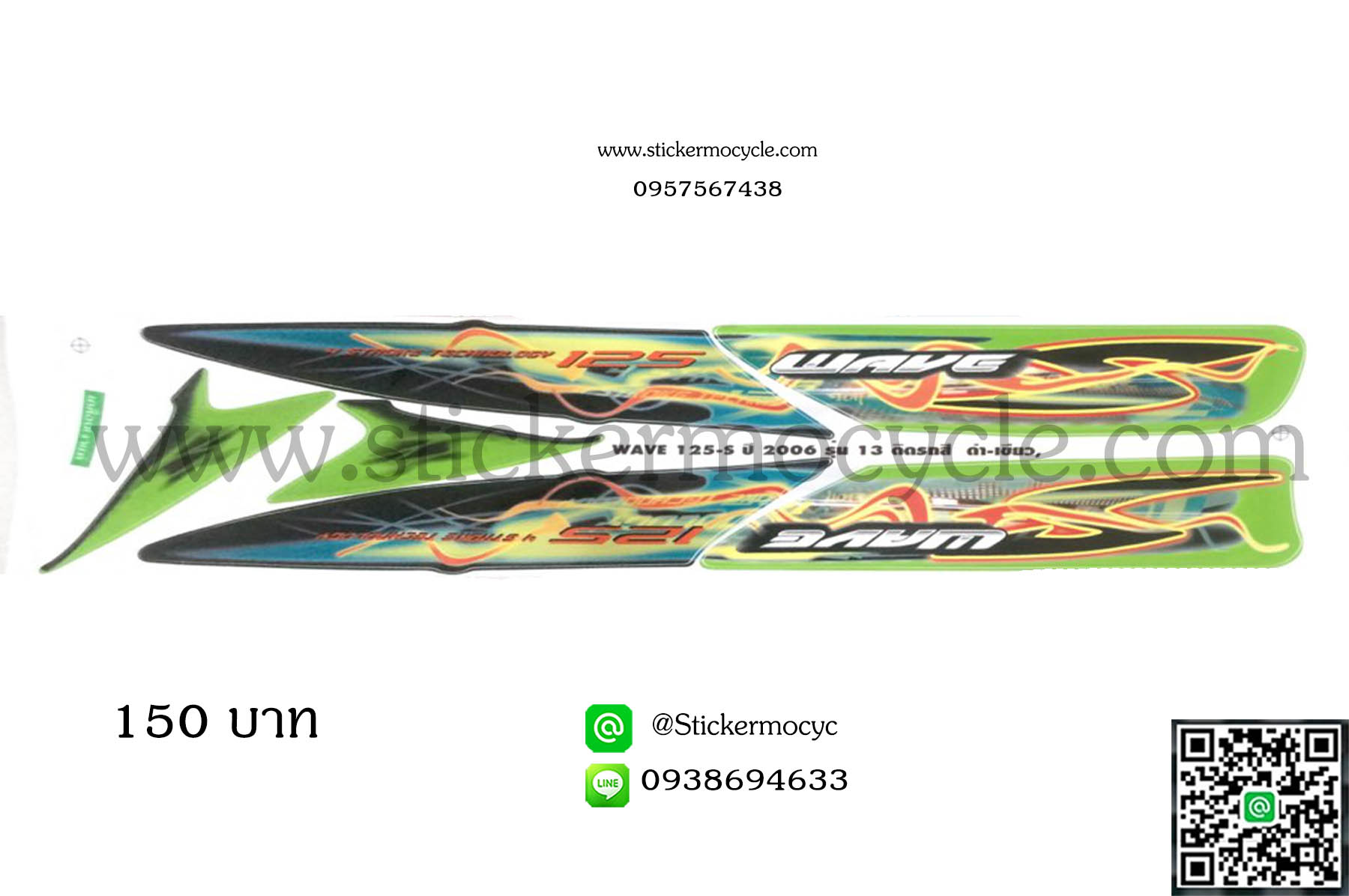 Sticker HONDA Wave 125S ปี2006 รุ่น 13 ติดรถสี ดำ เขียว (เคลือบเงา) สติ๊กเกอร์ ติดรถมอเตอร์ไซค์ ฮอนด้า เวฟ