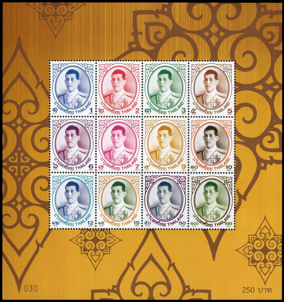ชีทแสตมป์ชุดพระบรมฉายาลักษณ์ สมเด็จพระเจ้าอยู่หัว มหาวชิราลงกรณ บดินทรเทพยวรางกูร (ร.10)