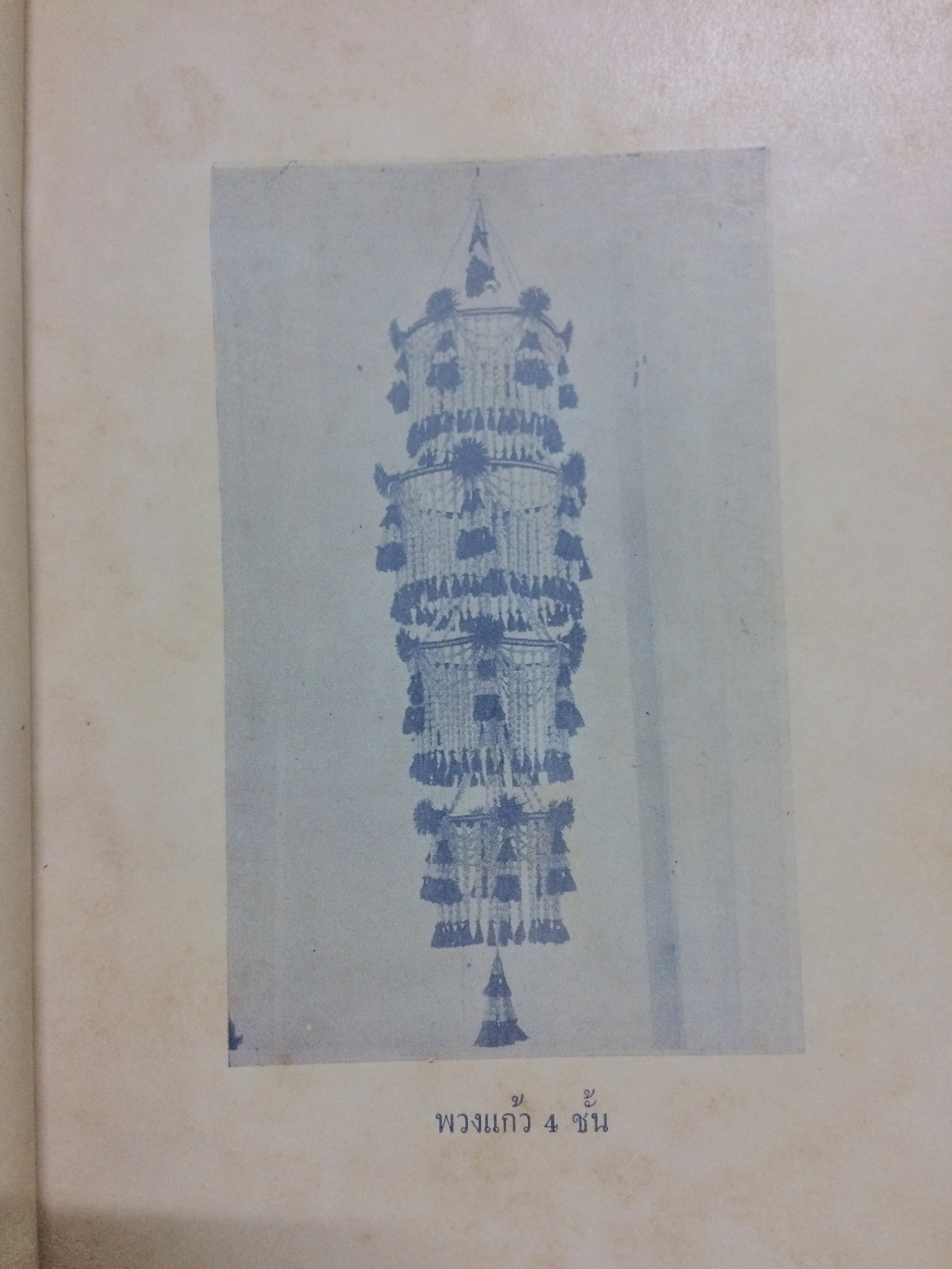 การประดิษฐ์ดอกไม้