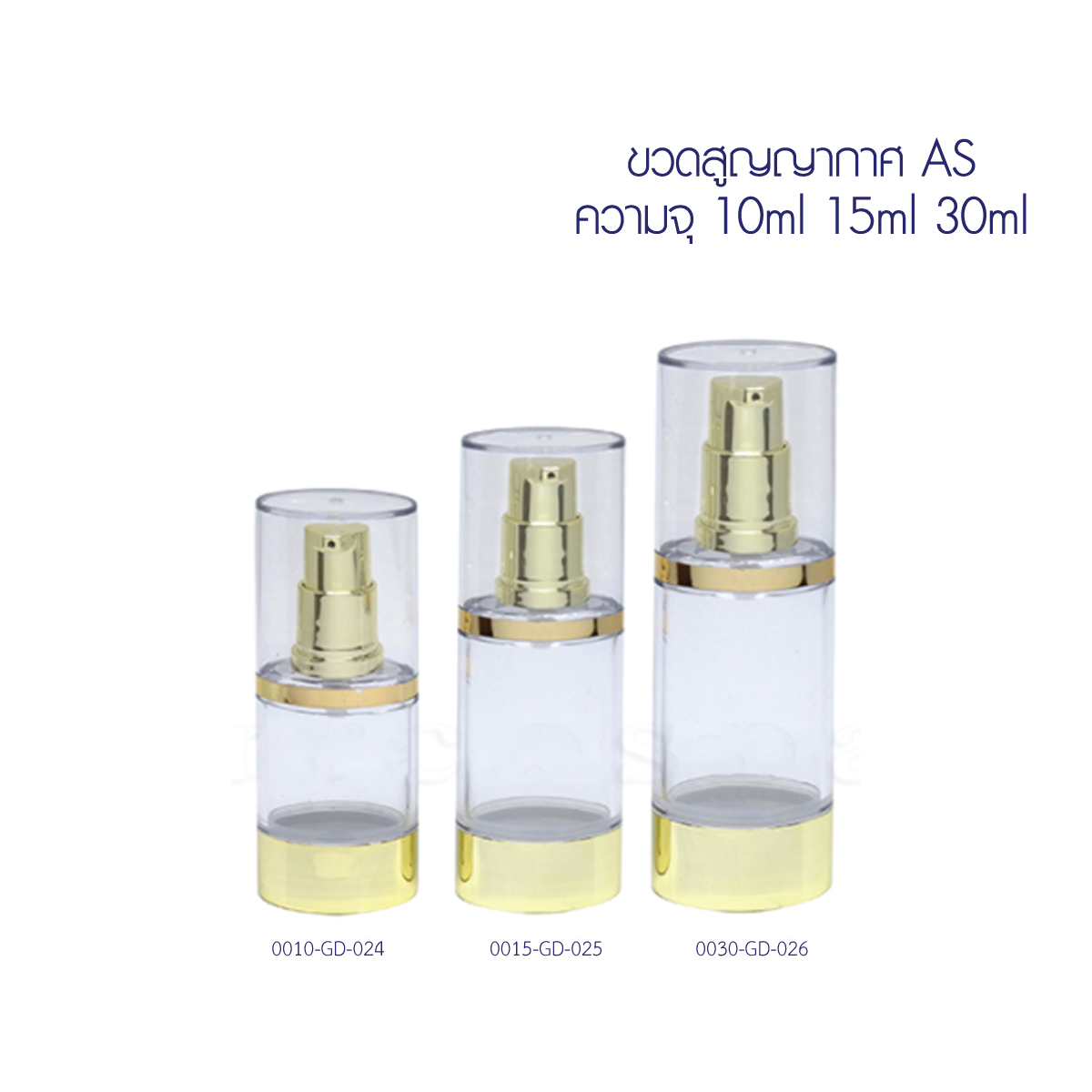 ขวดอะคริลิค
