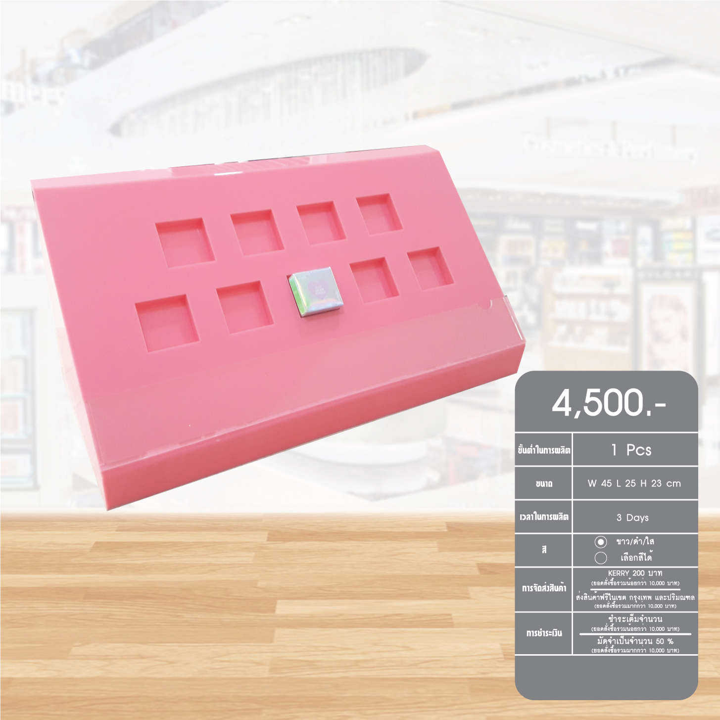 Cosmetic display43