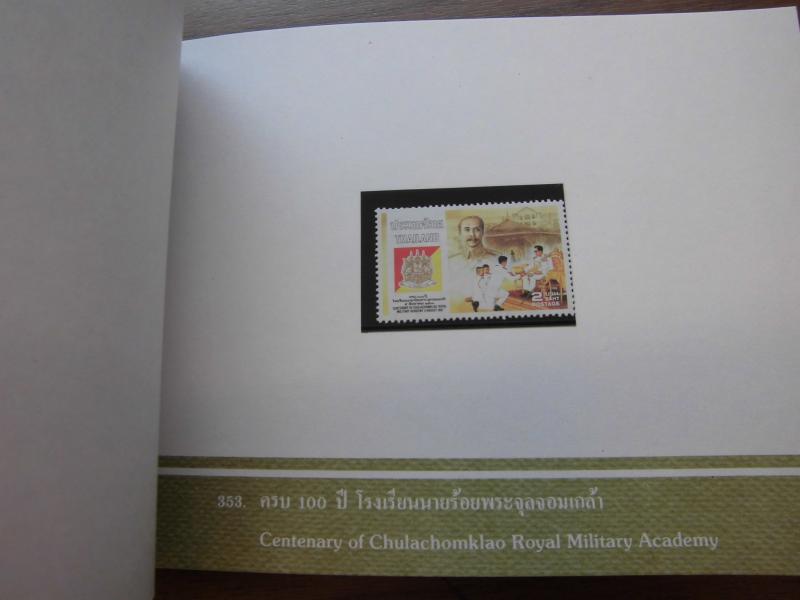 สมุดตราไปรษณียากรไทยประจำปี 2530 (แสตมป์ทองในหลวง รัชกาลที่ 9 ดวงแรก)