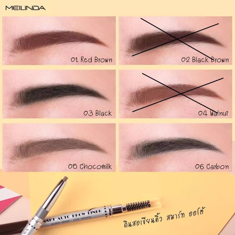 MeiLinda Smart Auto Brow Liner #MD3041 ดินสอเขียนคิ้ว สมาร์ท ออโต้ เมลินดา