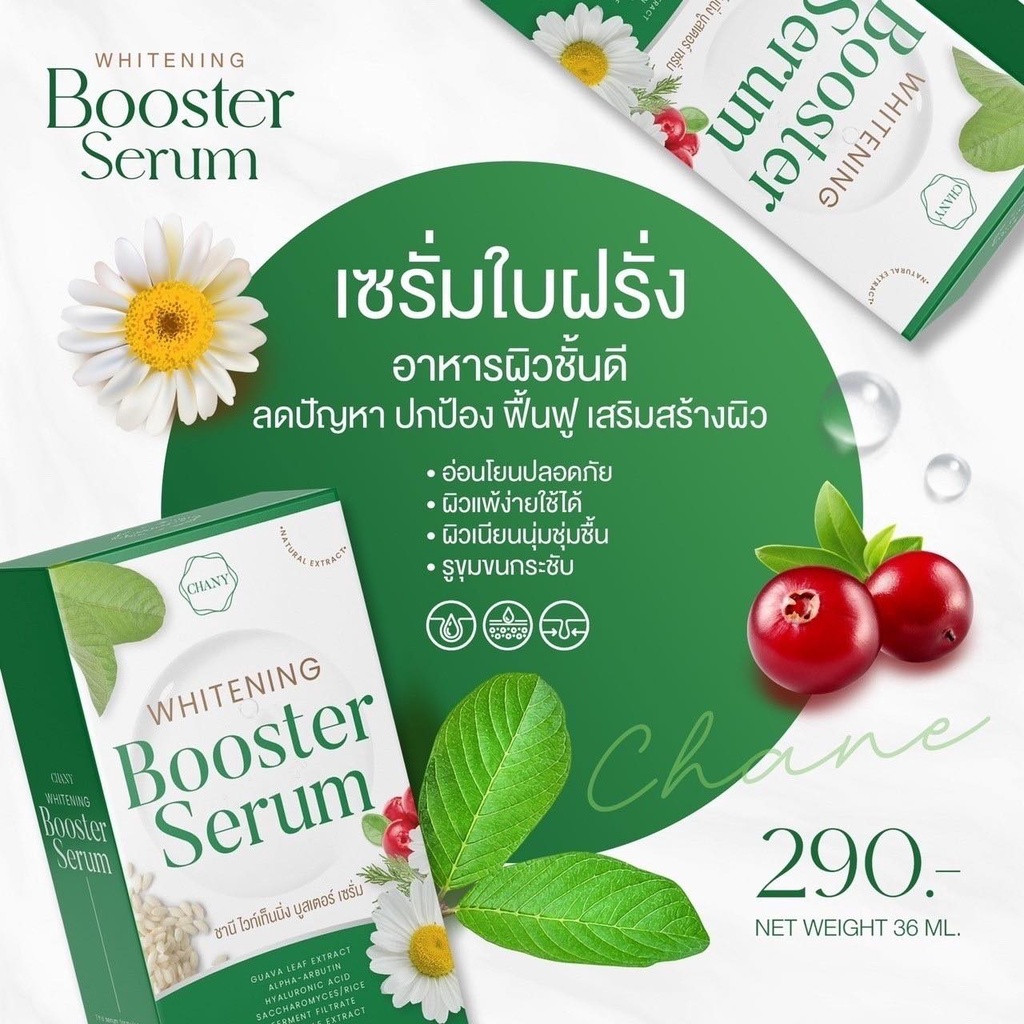 CHANY WHITENING BOOSTER SERUM เซรั่มใบฝรั่ง ชานี 36 ml.
