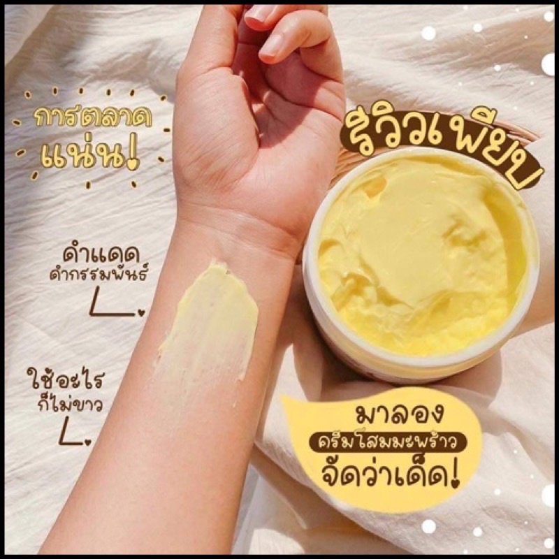 ครีมโสมมะพร้าว Coconut Ginseng Cream 500 g by Episode Secret