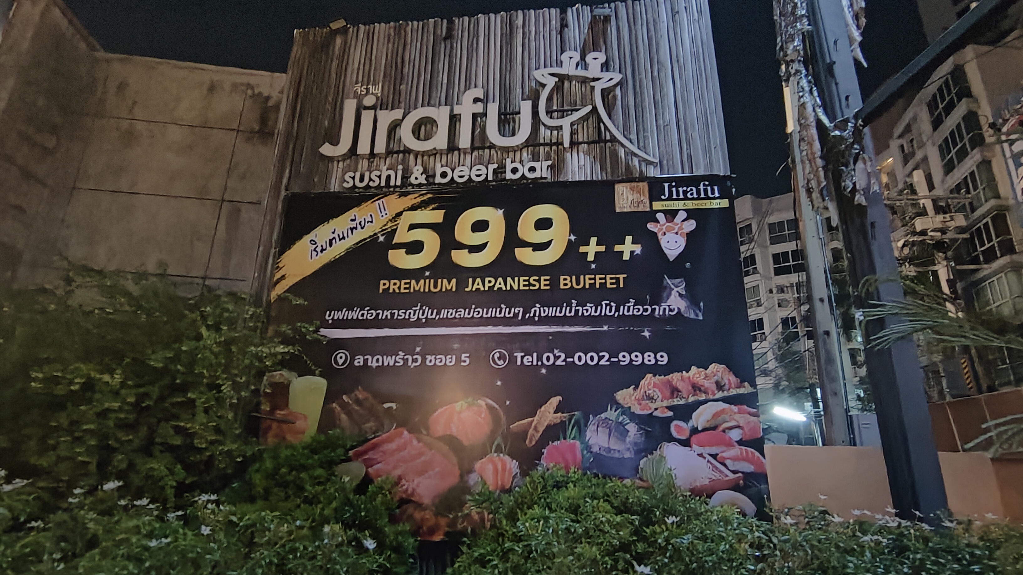 ป้ายไวนิล