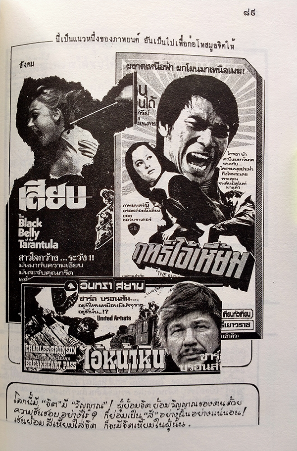 เดินตรงสู่การเป็นพระอริยะ