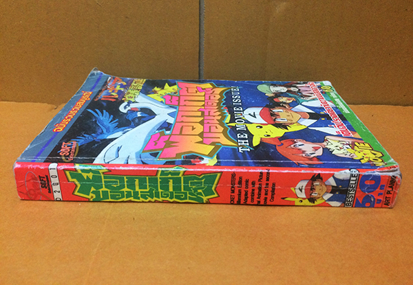 พ็อกเก็ตมอนสเตอร์ The Movie Issue