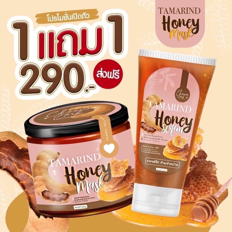 Honey Mask มาส์กลอกผิวมะขาม 1แถม1 สูตรผิวขาวใส เนื้อเจลลี่ไม่กัดผิว พร้อมส่ง
