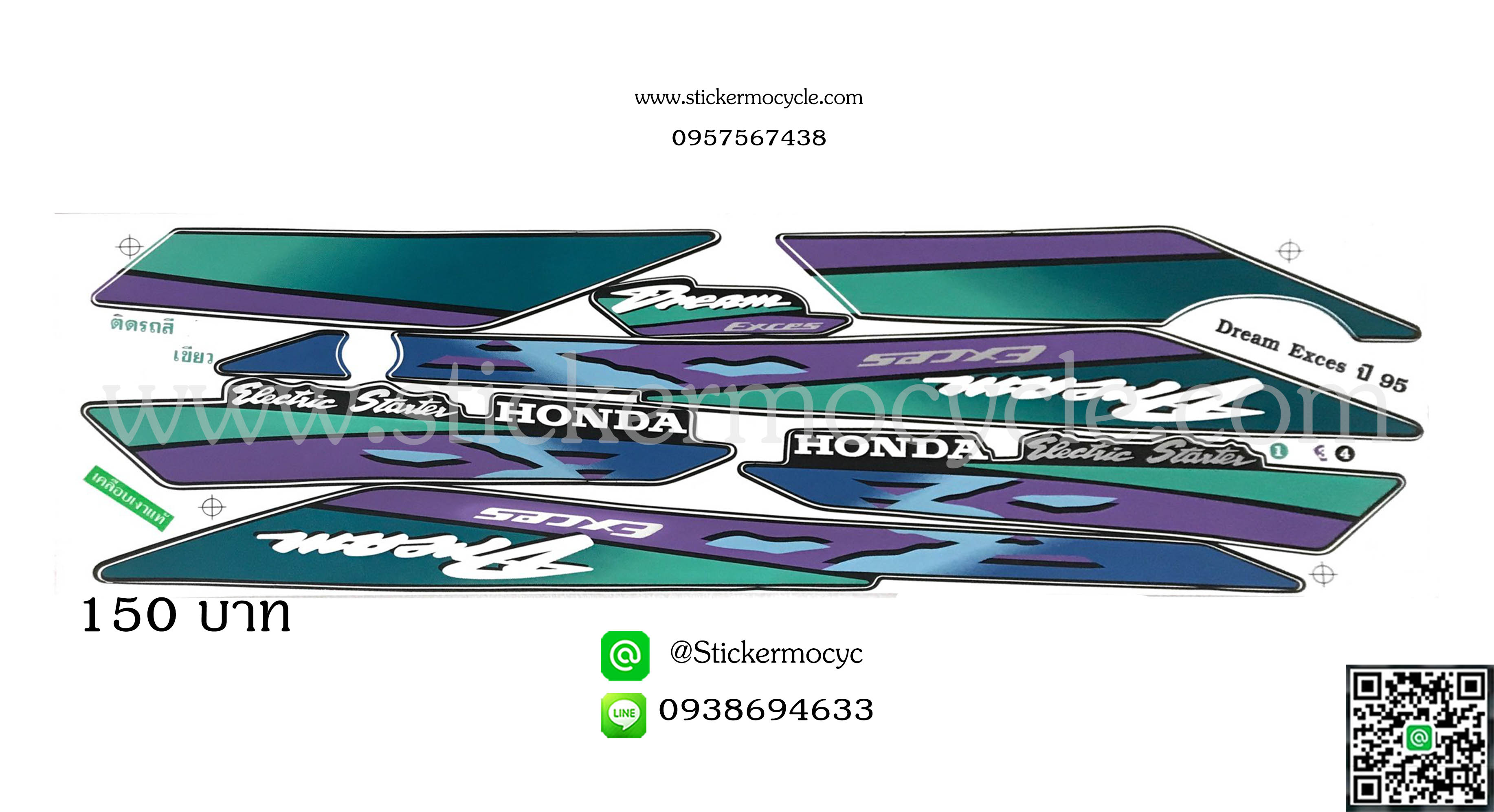 Sticker HONDA DREAM ปี 1995 ติดรถสี เขียว (เคลือบเงา) สติ๊กเกอร์ ติดรถมอเตอร์ไซค์ ฮอนด้า ดรีม