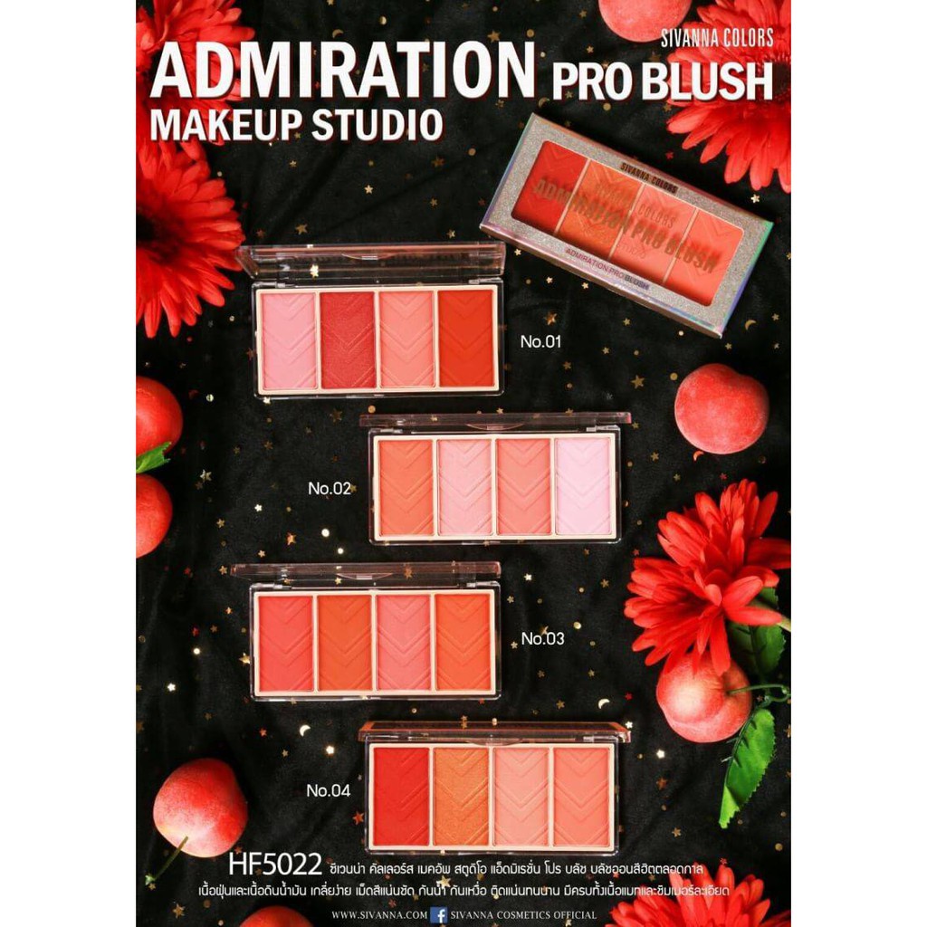 Sivanna Admiration Pro Blush HF5022 บรัชออน ปัดแก้ม 4ช่อง