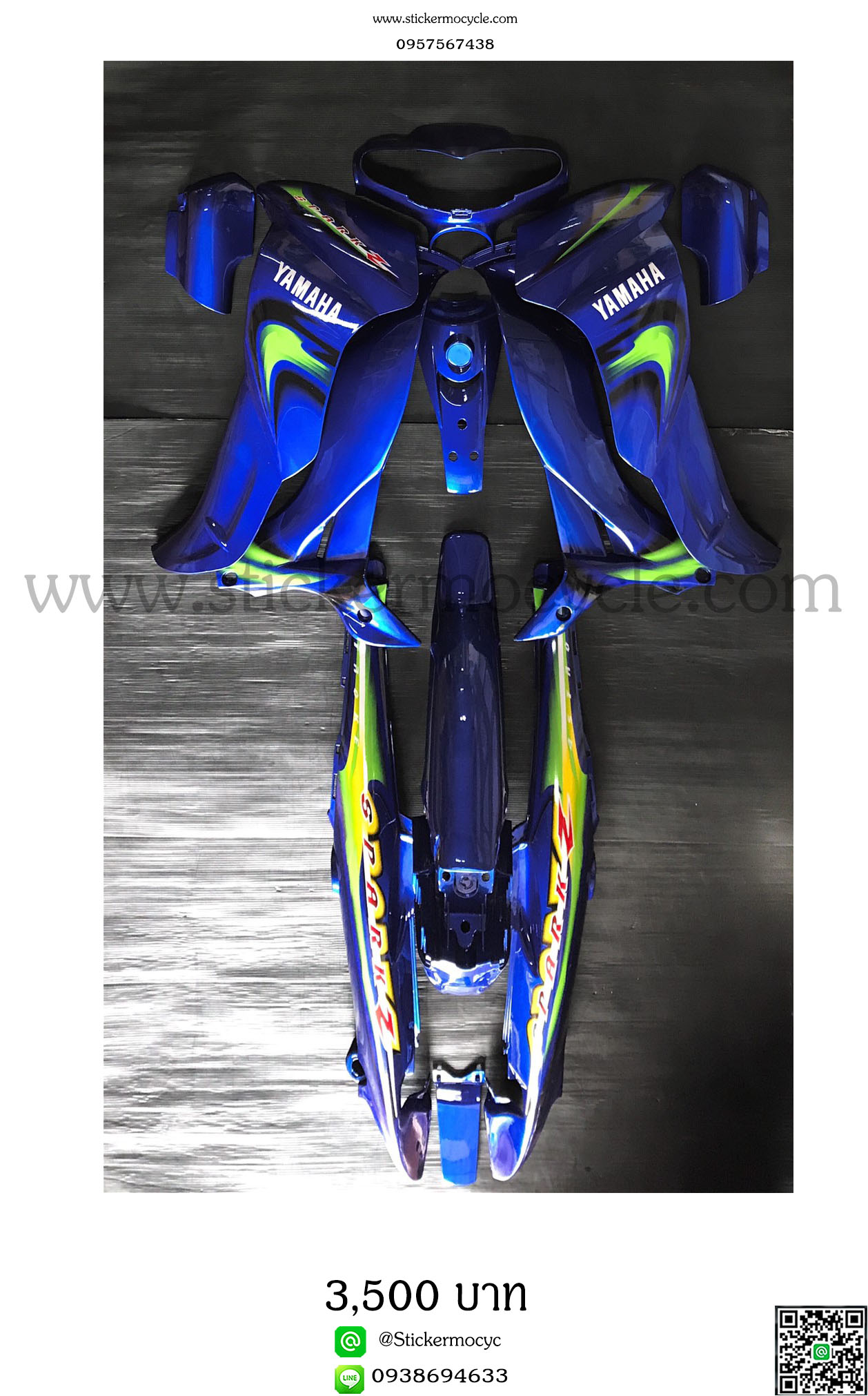 ชุดสี Spark Z