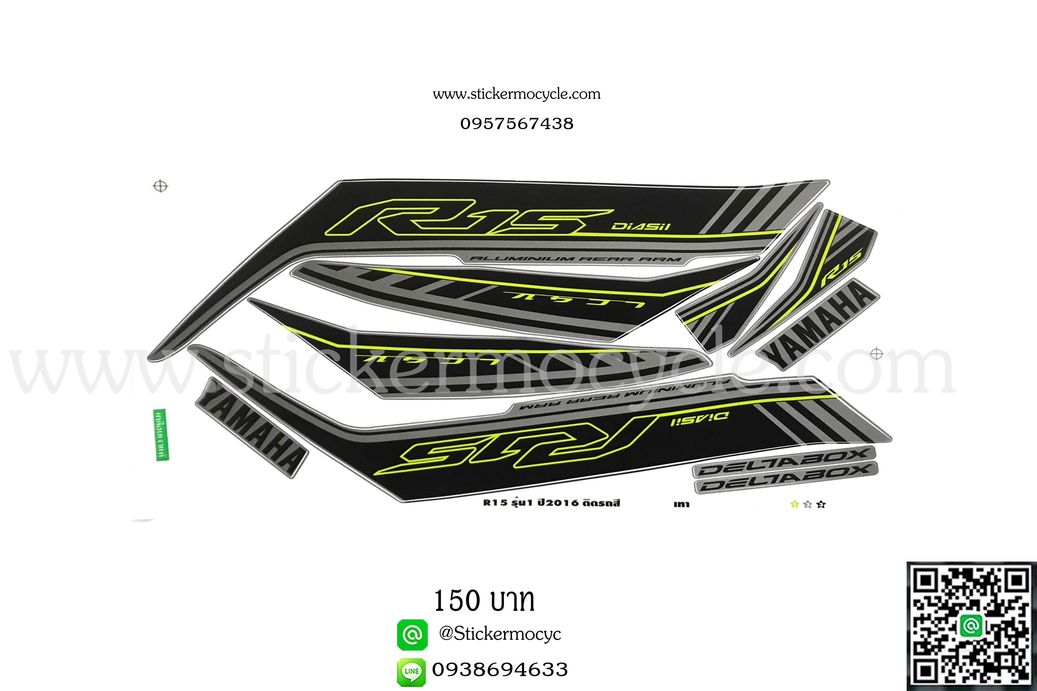Sticker YAMAHA R15 ปี 2016 รุ่น1 ติดรถสี เทา (เคลือบเงาแท้) สติ๊กเกอร์ ติดรถมอเตอร์ไซค์ ยามาฮ่า อาร์สิบห้า
