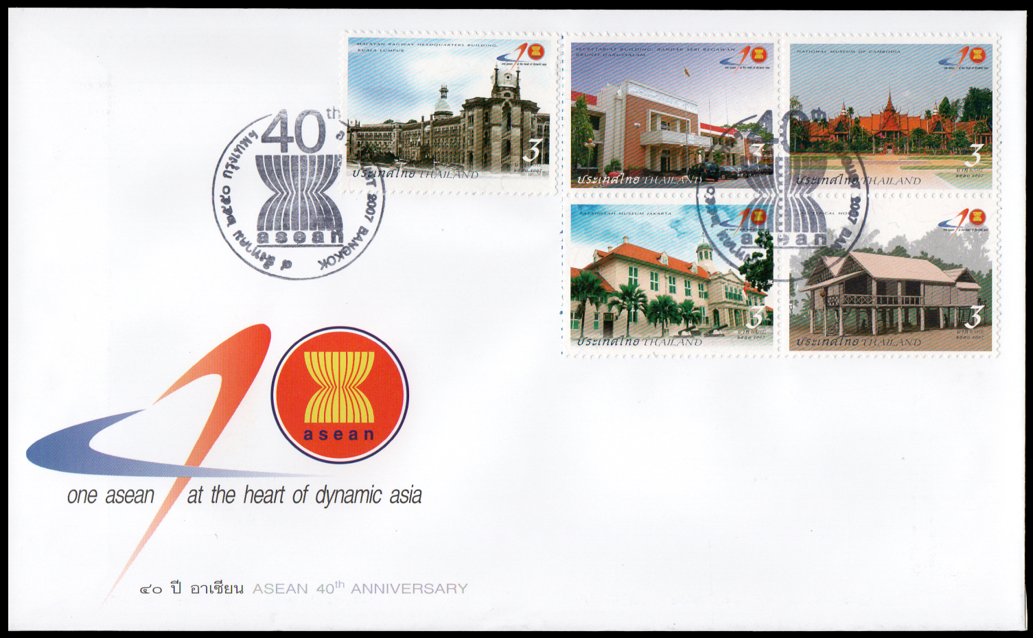 ซองวันแรกจำหน่าย 40 ปี อาเซียน 2550