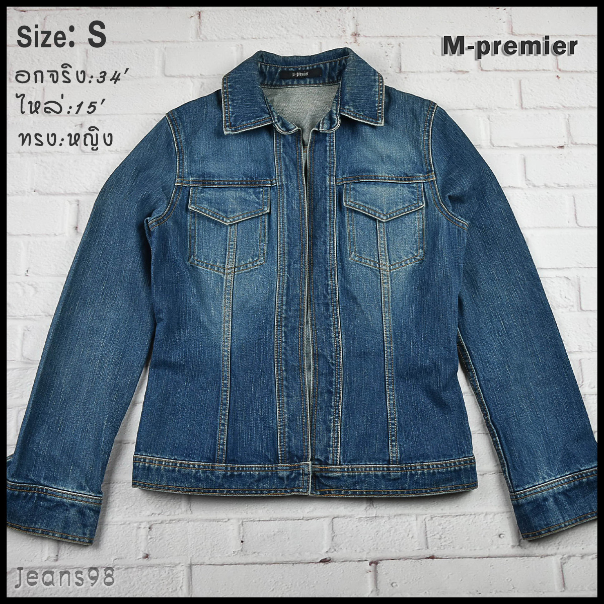 M-premier อกจริง 34 ไซส์ S เสื้อแจ็คเก็ตยีนส์ แขนยาว ผู้หญิง ทรงสวยใส่สบาย ไม่มีซิปหน้า ใส่คลุมกันแดด