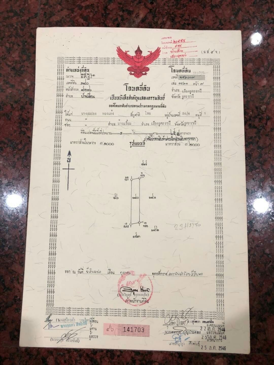 ขายที่ดินอ.เมืองอุดรธานี4ไร่114.1ตรว.ติดโรงเรียนเทศบาล1 (เทศบาลเมืองหนองสำโรง)หน้ากว้าง190ม.เหมาะทำธุรกิจบรรยากาศดีเดินทางสะดวก