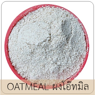 OATMEAL ผง โอ๊ท มิล(บดหยาบ)