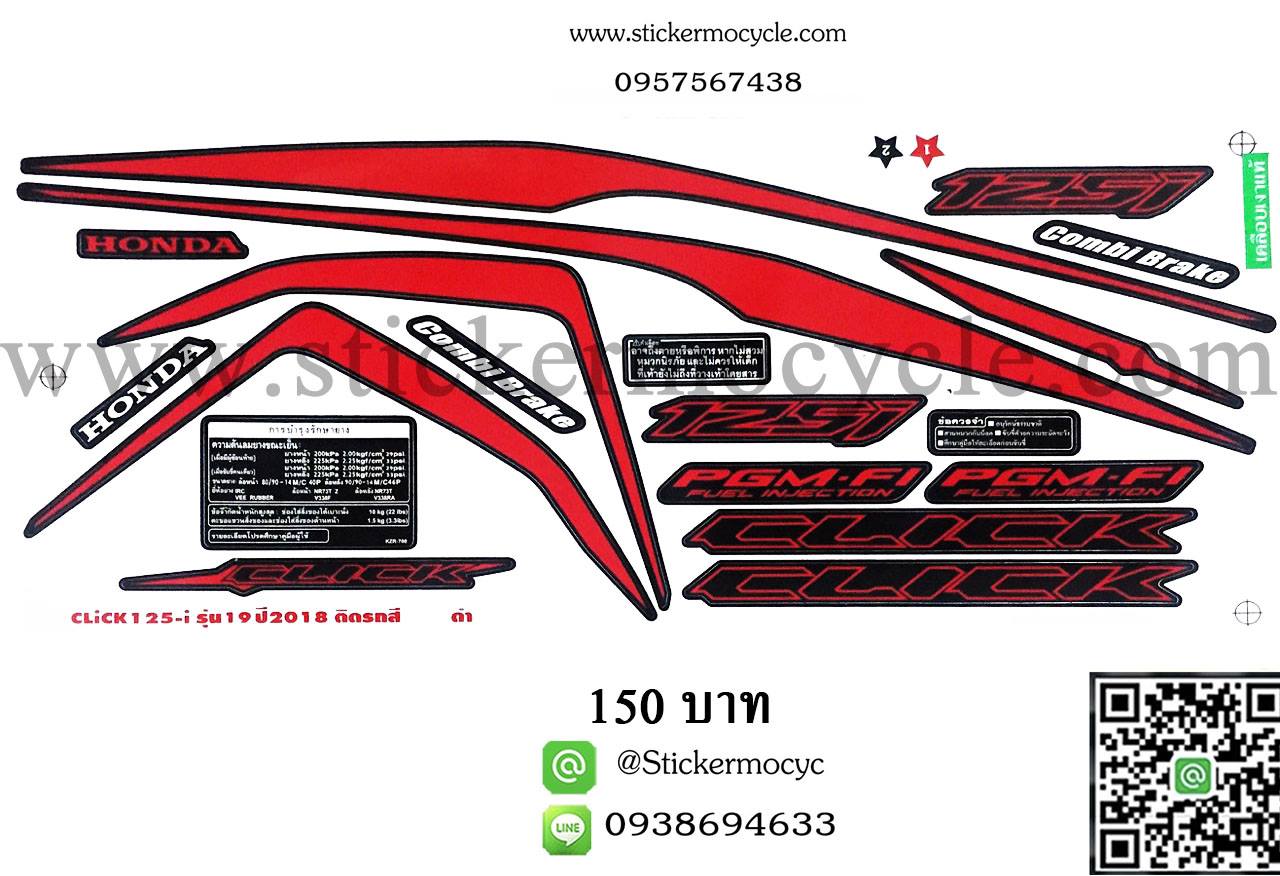 Sticker HONDA CLICK 125 i ปี 2018 รุ่น19 ติดสี ดำ (เคลือบเงา) สติ๊กเกอร์ ติดรถมอเตอร์ไซค์ ฮอนด้า คลิ๊ก ไอ