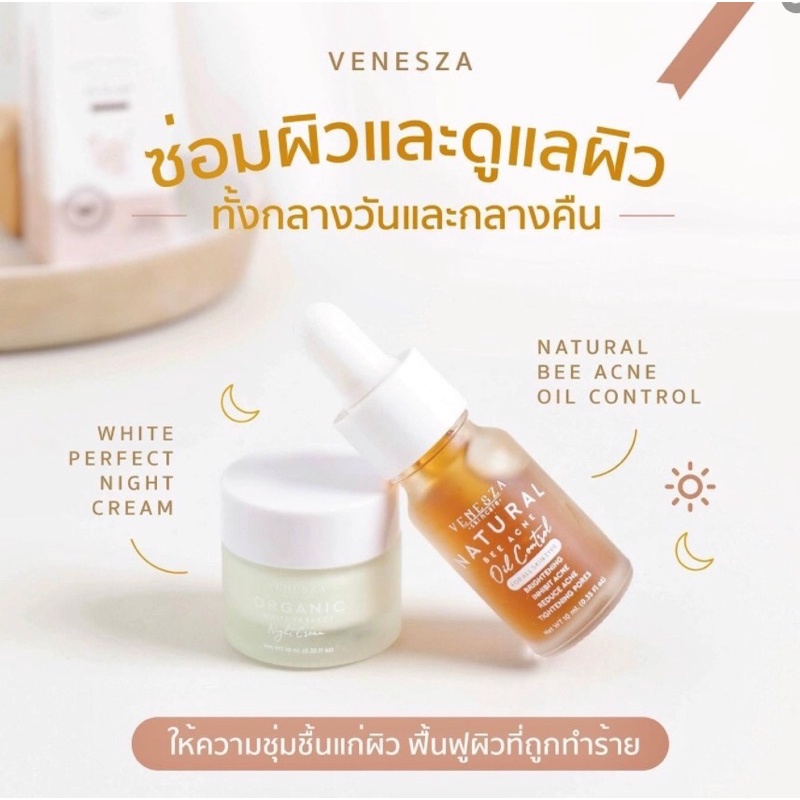 เซรั่มน้ำผึ้ง เวเนสซ่า Venesza Organic Serum 10ML