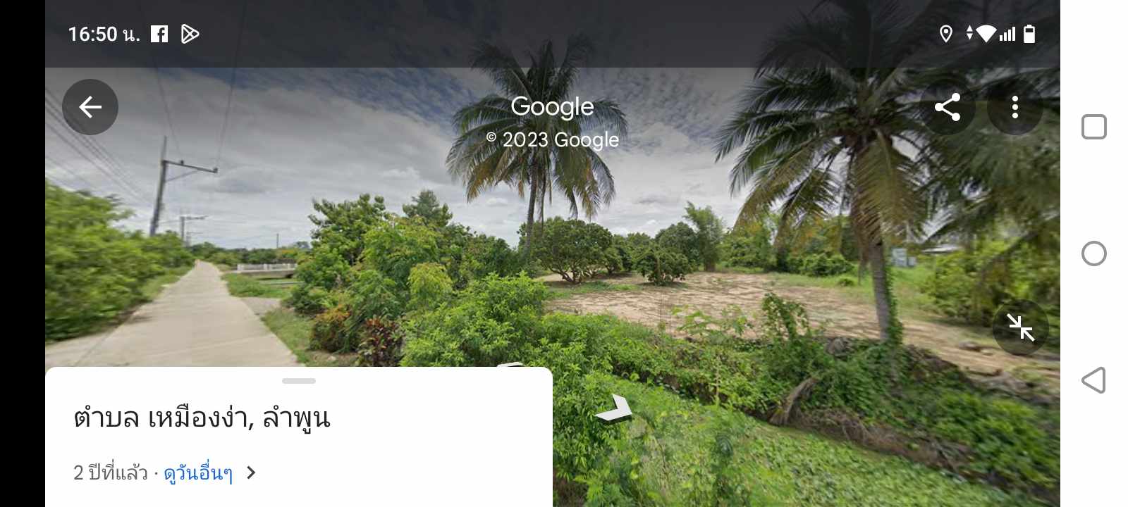 💥📣ขายที่ดินใกล้เซเว่นสาขาบ้านเหมืองง่าอำเภอเมืองลำพูน2แปลงติดถนนคอนกรีตเดินทางสะดวกเหมาะทำธุรกิจหรือการเกษตรบ้านสวนสนใจติดต่อเจ้าของทรัพย์091-8588378💥📣