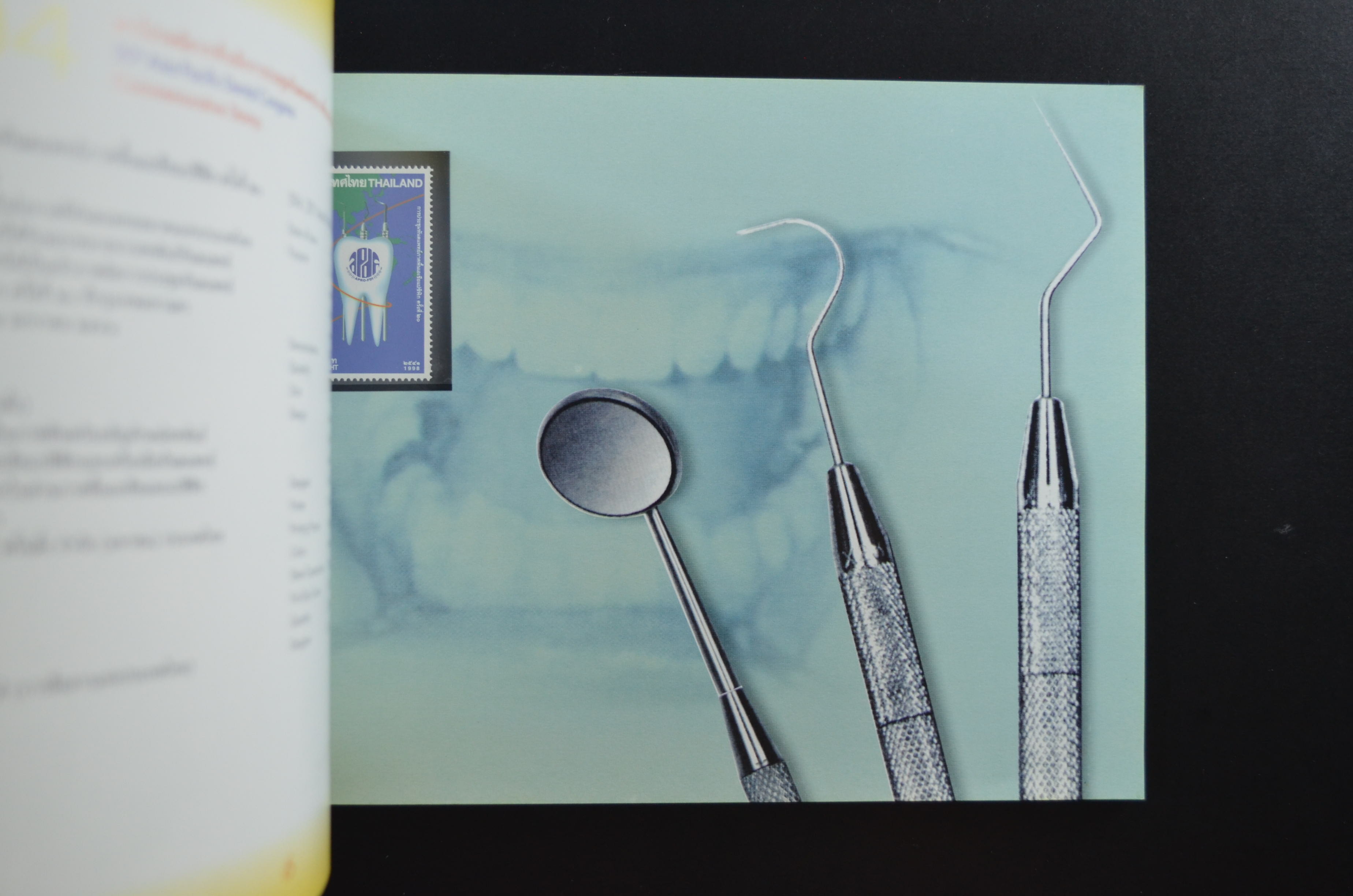 สมุดตราไปรษณียากรไทยประจำปี 2541