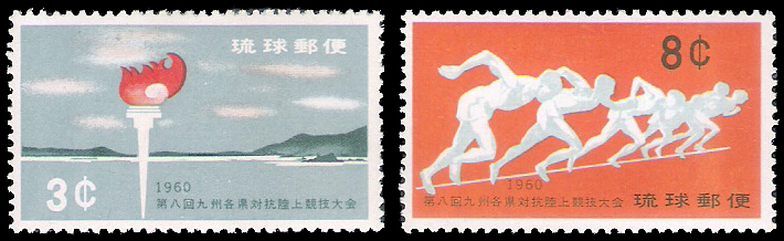 1960 RyuKyu CV $5