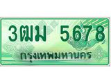 ทะเบียนรถ 3ฒม 5678 รถกระบะ 5678 จากกรมขนส่ง