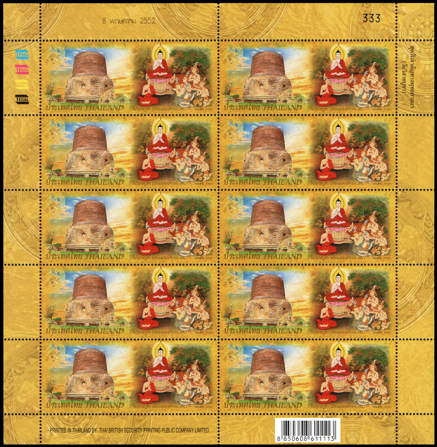 แสตมป์วันวิสาขบูชา 2552 (เต็มแผ่น)