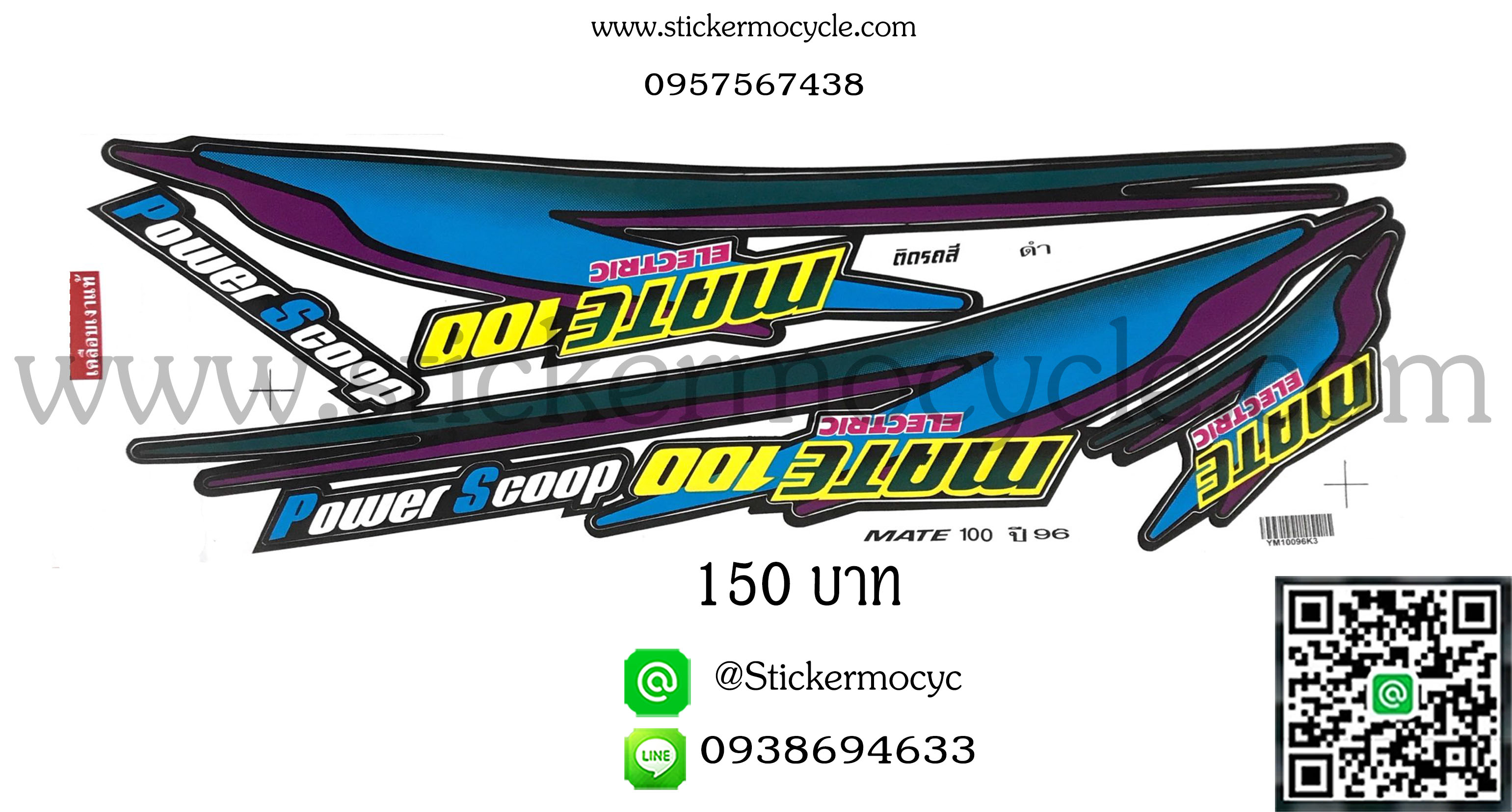Sticker YAMAHA Mate 100 ปี 1996 ติดรถสี ดำ (เคลือบเงา) สติ๊กเกอร์ ติดรถมอเตอร์ไซค์ ยามาฮ่า เมท
