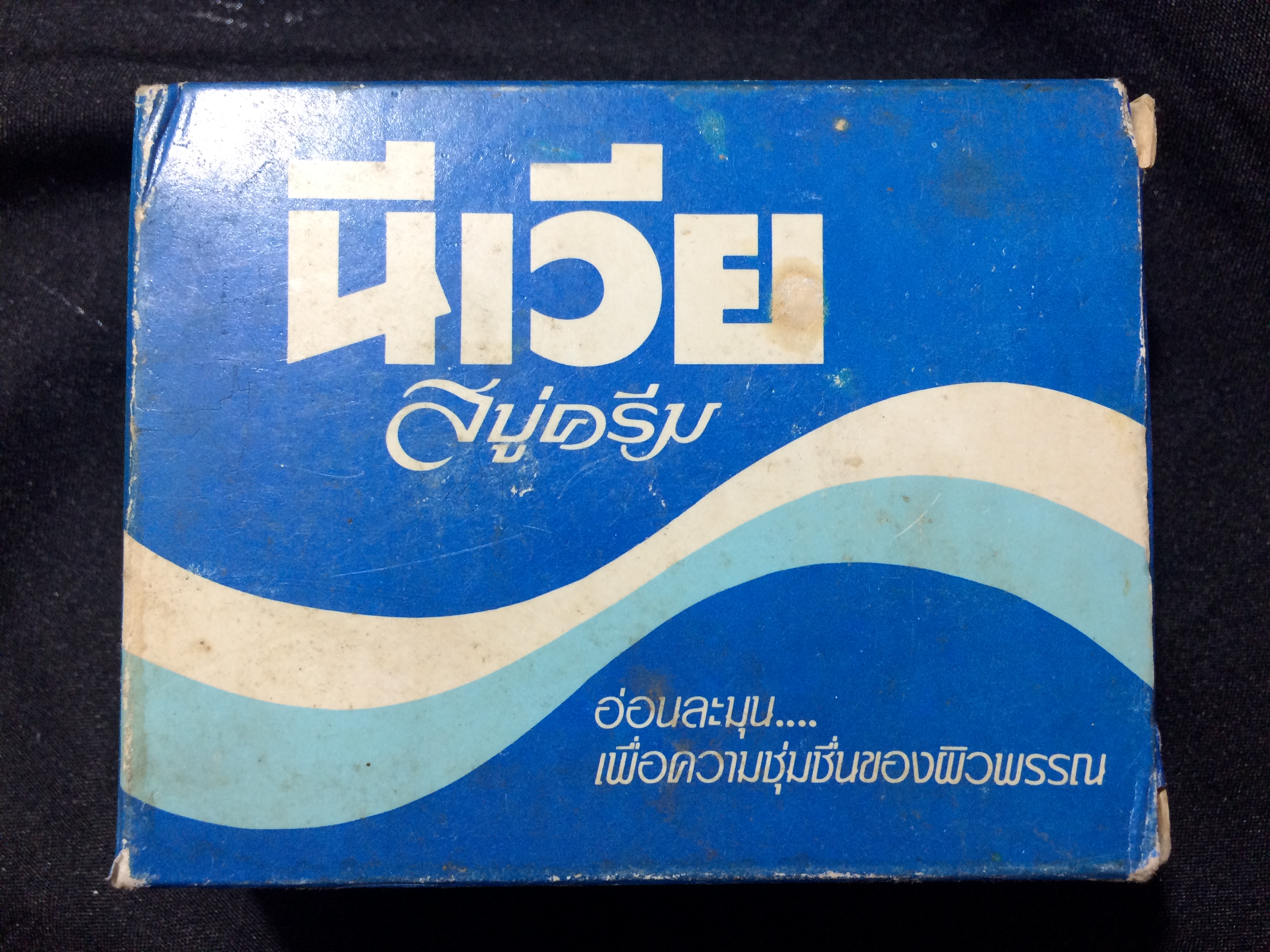 สบู่เก่า Nivea Cream Soap(มีตัวสบู่)