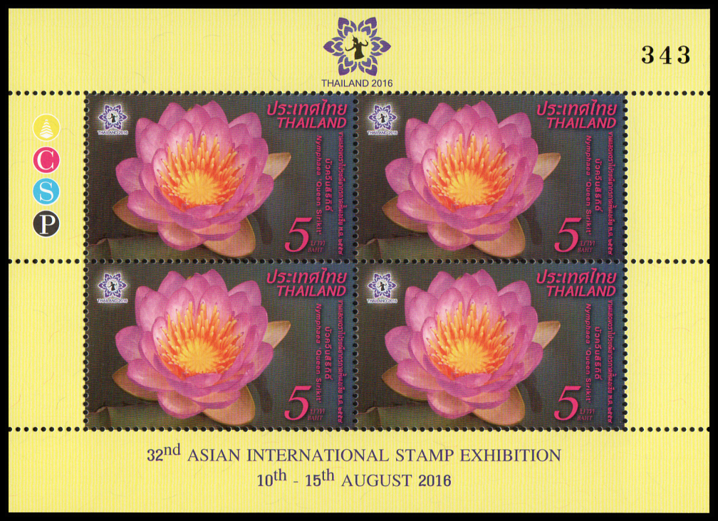 แสตมป์เต็มแผ่น (4 ดวง) ชุดงานแสดงตราไปรษณียากรภาคพื้นเอเชีย พ.ศ. 2559 (ครบชุด)