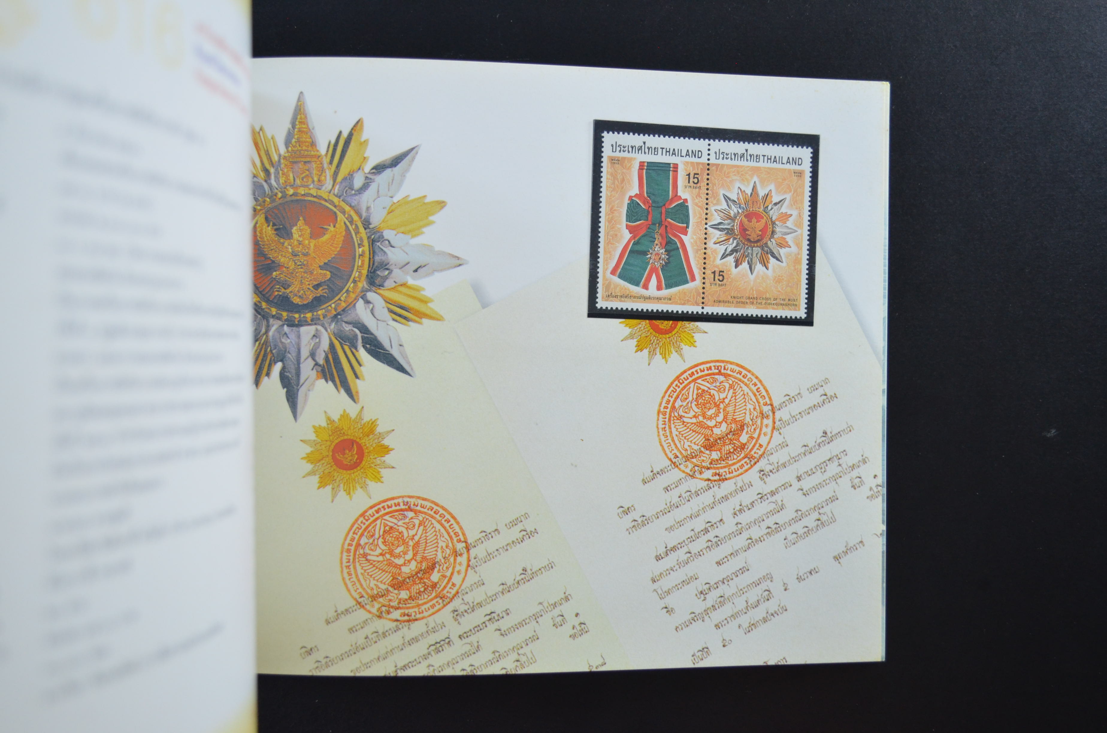 สมุดตราไปรษณียากรไทยประจำปี 2541