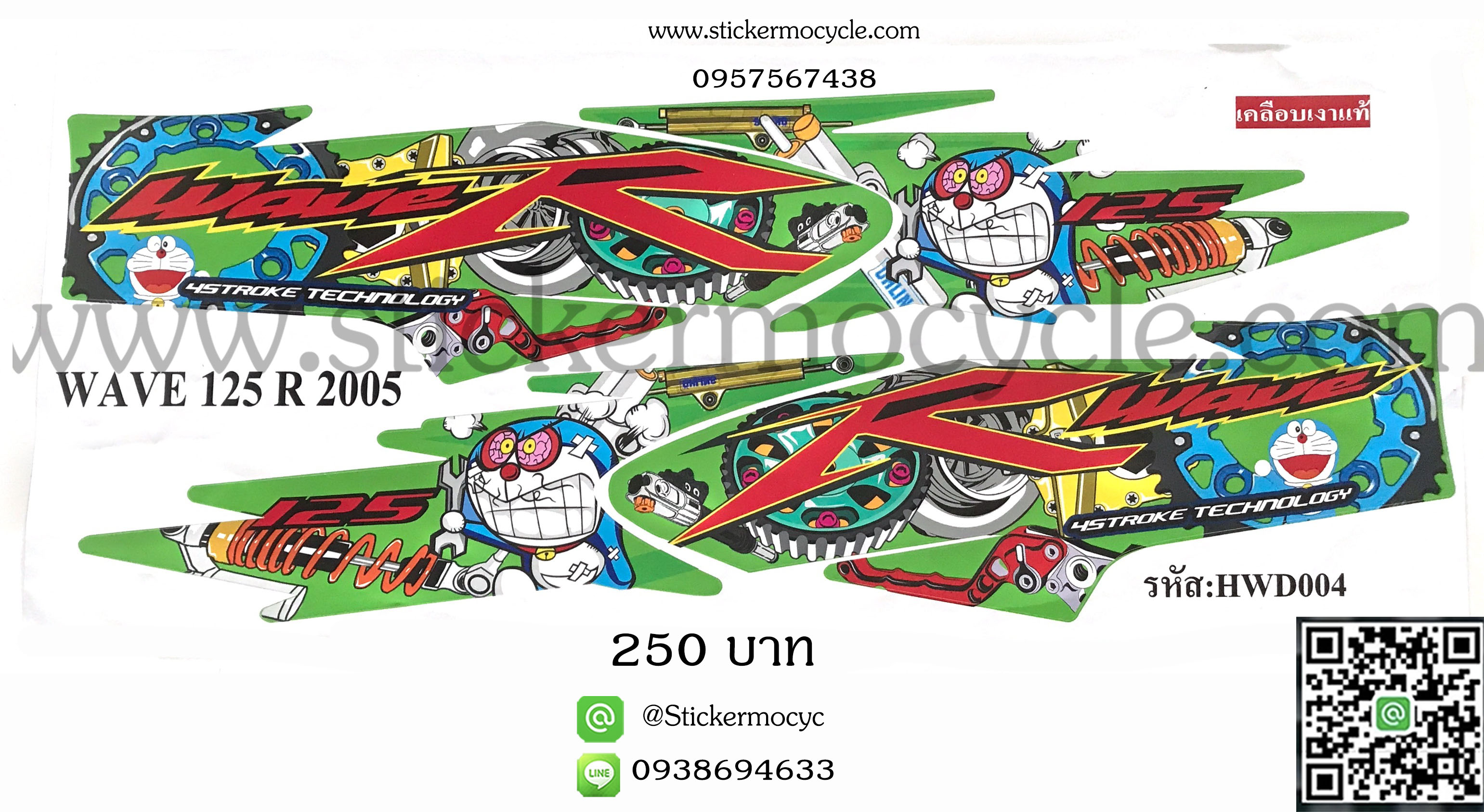 Sticker HONDA WAVE 125 ปี 2005 ลายแต่ง โดราเอม่อน ติดรถได้ทุกสี (เคลือบเงาแท้) สติ๊กเกอร์ ติดรถมอเตอร์ไซค์ ฮอนด้า เวฟ ร้อยยี่สิบห้า ไอ