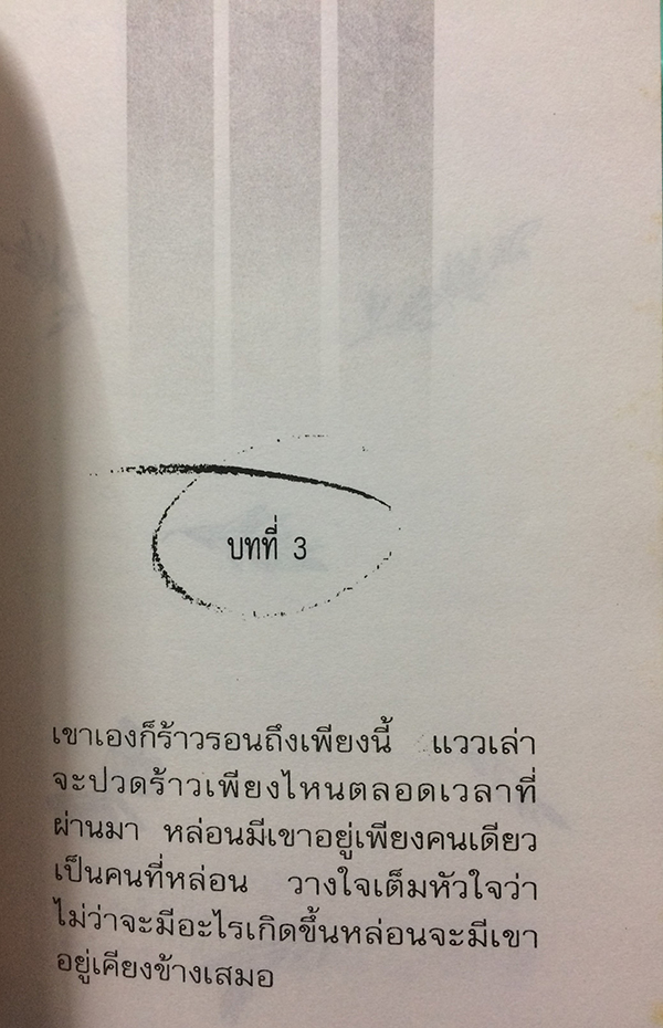 ดอกไม้ช่อพิเศษ