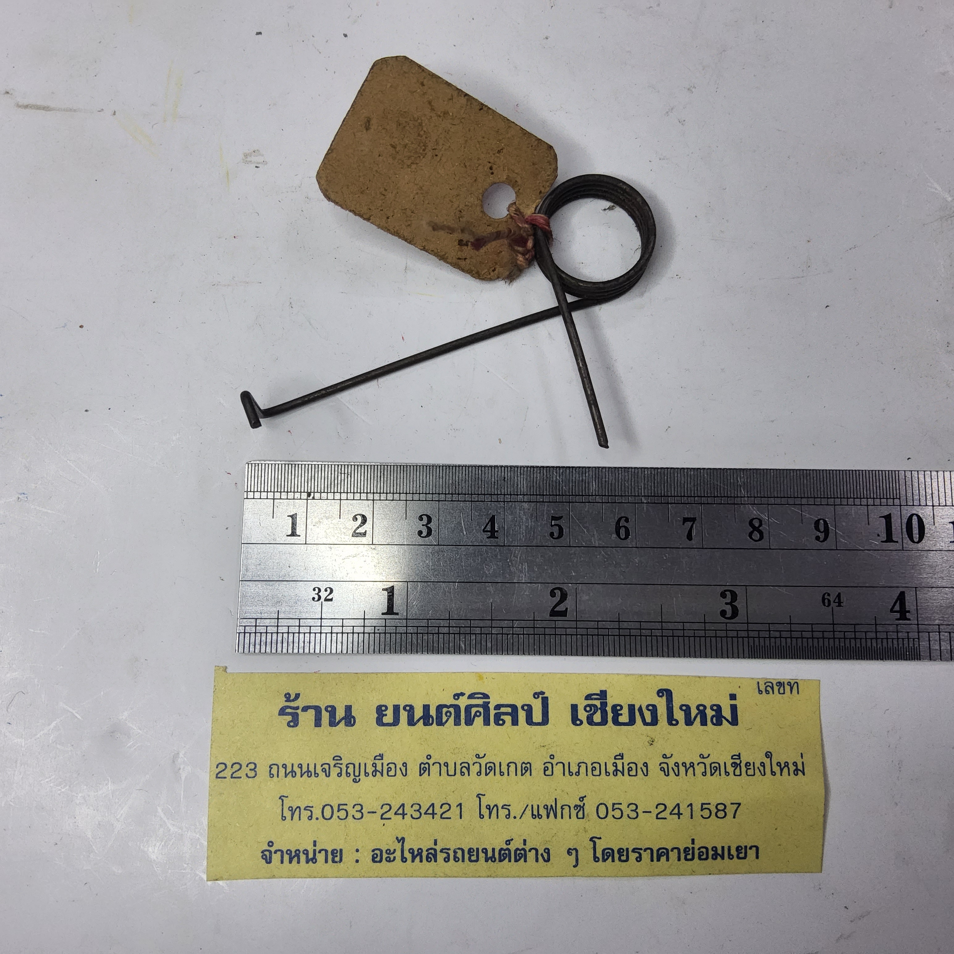สปริงเกี่ยวเฟืองตั้งโซ่ราวลิ้น แลนด์โรเวอร์ ปี 68 -76