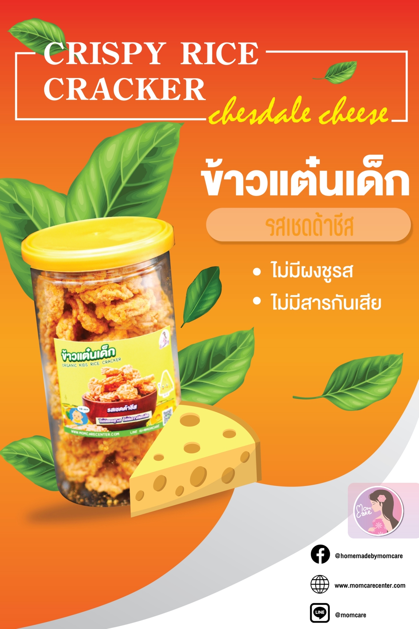 #ข้าวเเต๋นเด็ก สำหรับลูกน้อย เเละผู้ที่รักสุขภาพ #แพ้TOP8 ทานได้ ไม่มีผงชูรส ไม่มีสารกันเสีย